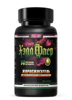 Хэлл Фаер (Hell Fire)-жиросжигатель 90капс