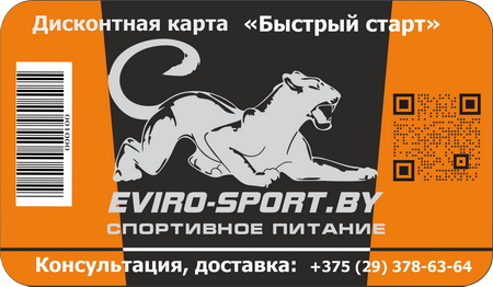 Программа лояльности